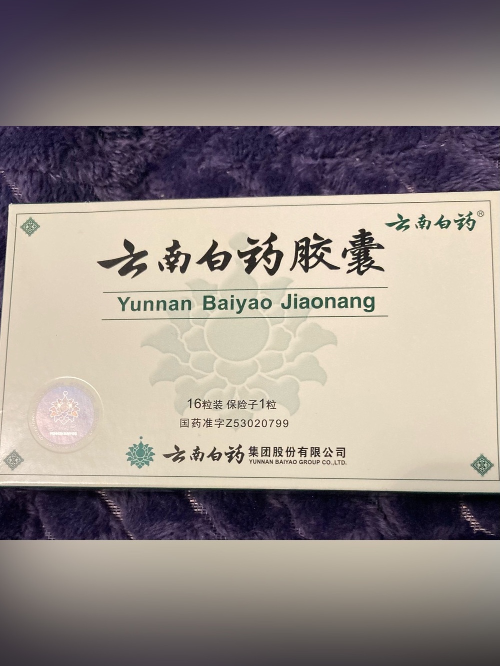 Yunnan Baiyao Jiaonang - Please See Back of Package for Description